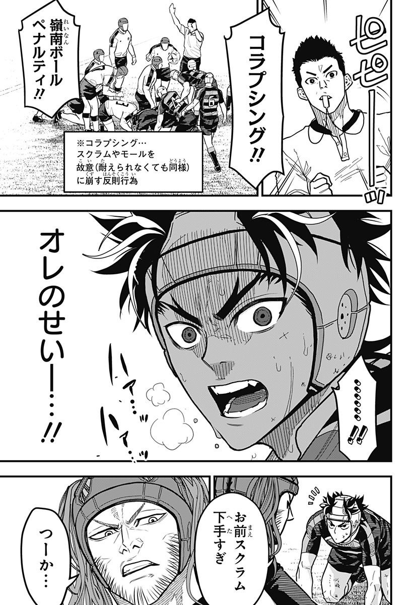 Saikyou no Uta - Chapter 25 - Page 13